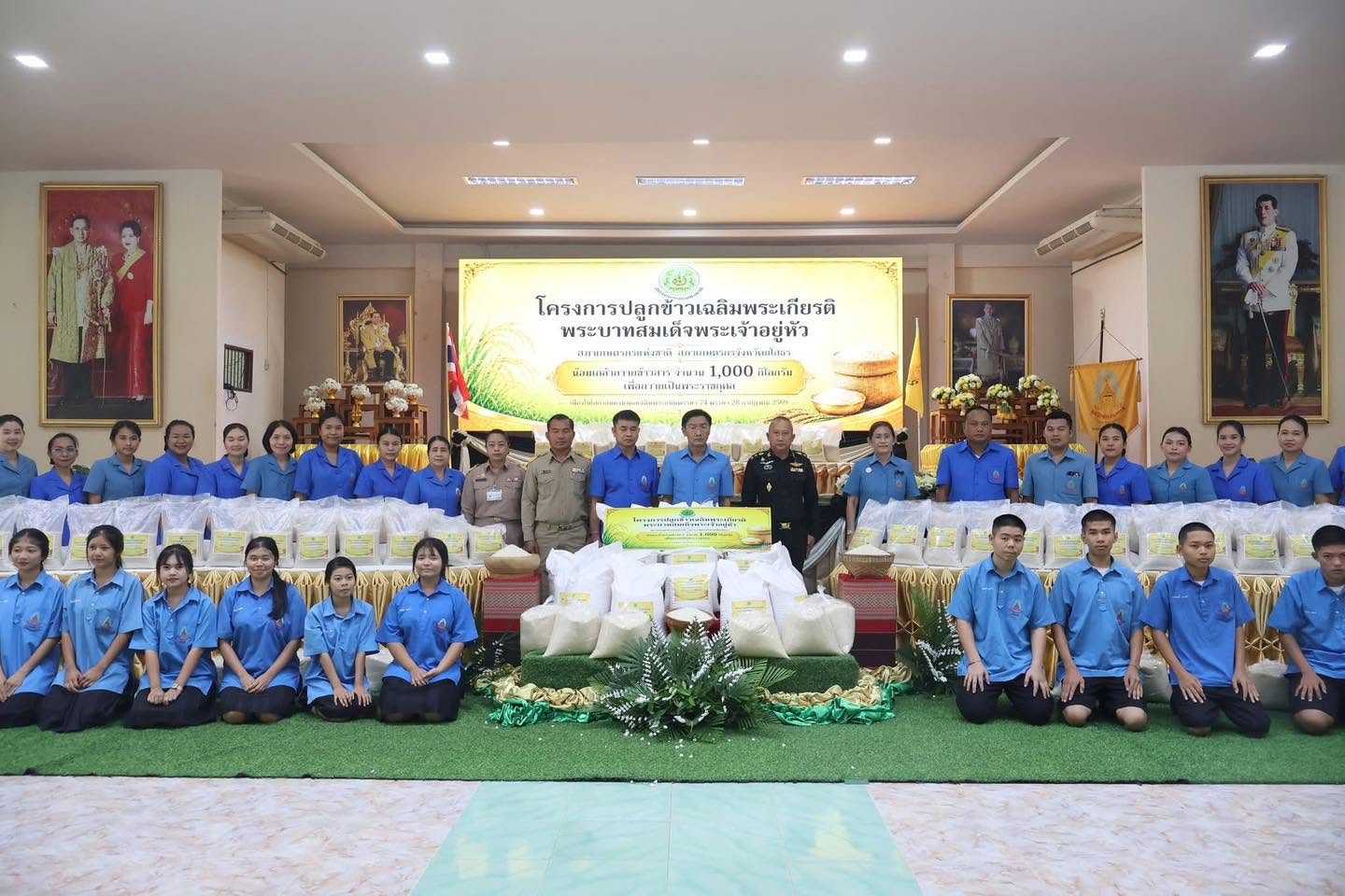 title - ส.ป.ก.ยโสธร ร่วมพิธีรับมอบข้าวสารในโครงการปลูกข้าวเฉลิมพระเกียรติพระบาทสมเด็จพระเจ้าอยู่หัว เนื่องในโอกาสมหามงคลเฉลิมพระชนมพรรษา 74 พรรษา 28 กรกฎาคม 2569